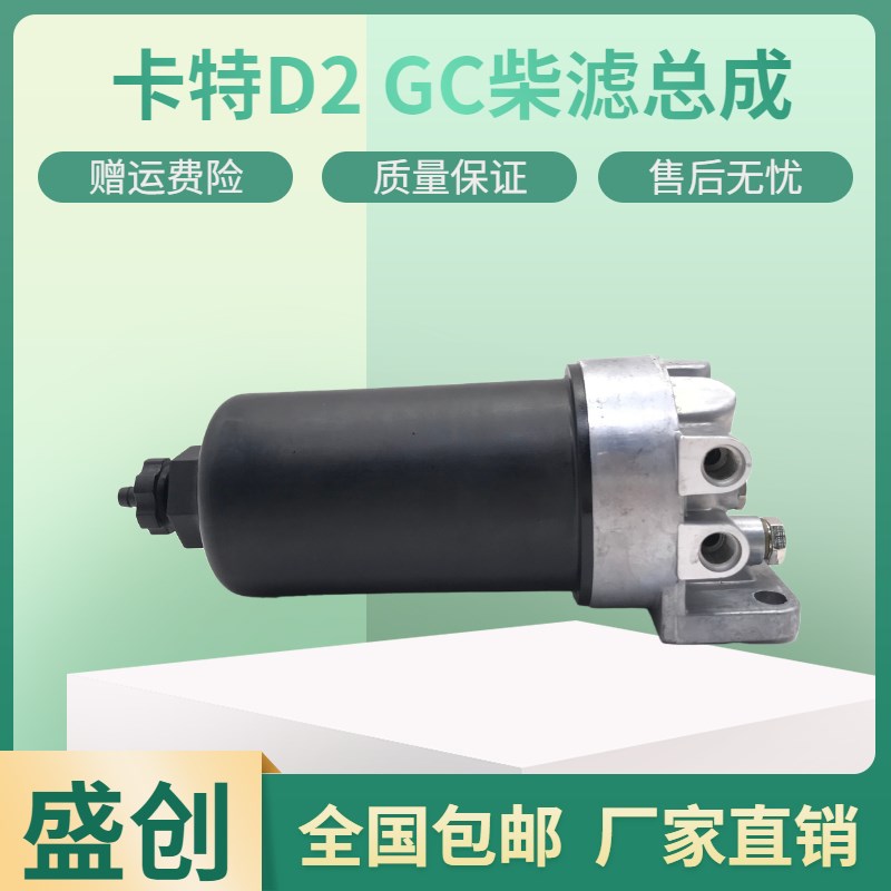 卡特挖掘机CAT313D2GC 336 325 323 318油水分离器总成柴油格滤芯