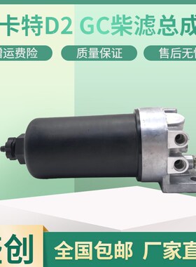 卡特挖掘机CAT313D2GC 336 325 323 318油水分离器总成柴油格滤芯