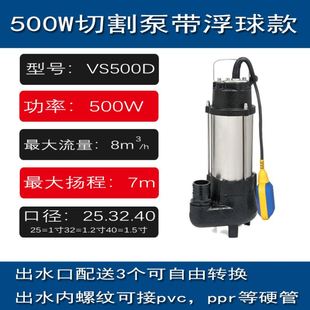 自动启停排污泵厕所用智能切割水泵220v家用排污抽粪地下排污泵