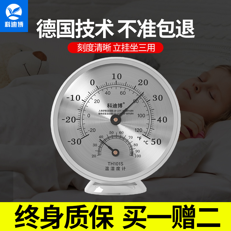 温度计室内家用一体温湿度计高精度婴儿房乾湿室温表精准冰箱养殖