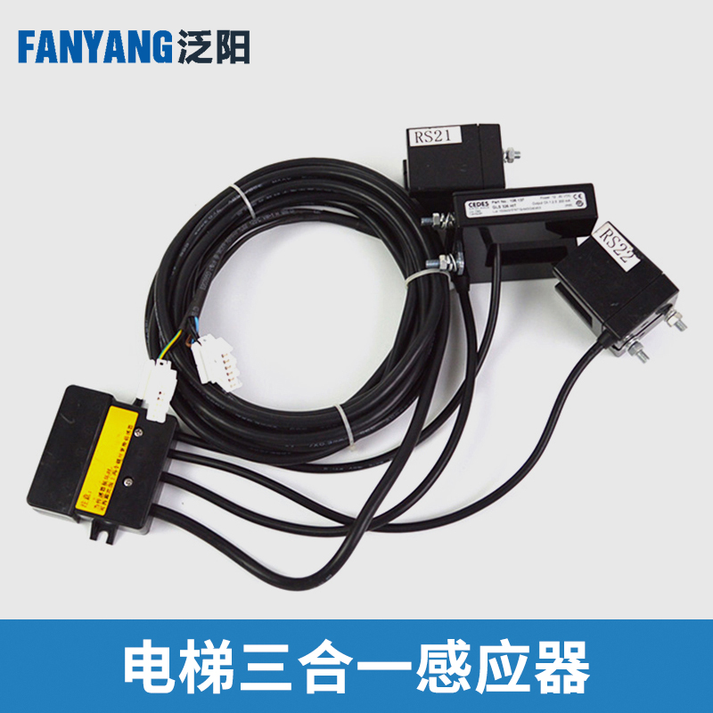 电梯三合一感应器CEDES光电开关GLS126NT-MV.NC平层适用日立