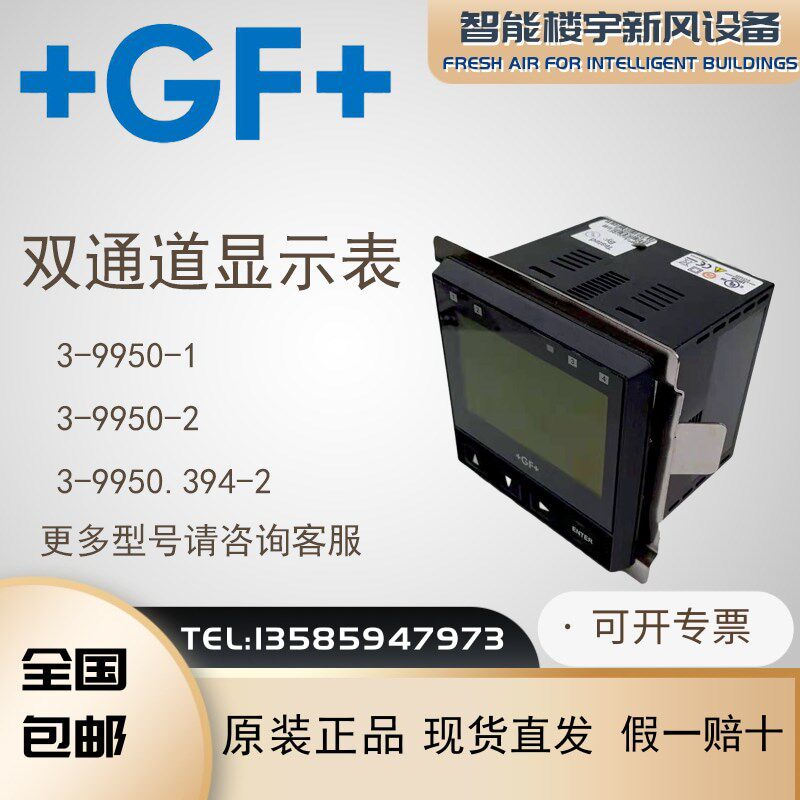 +GF+全新原装399501/2/3942双通道变送器 电导PH显示仪表包邮