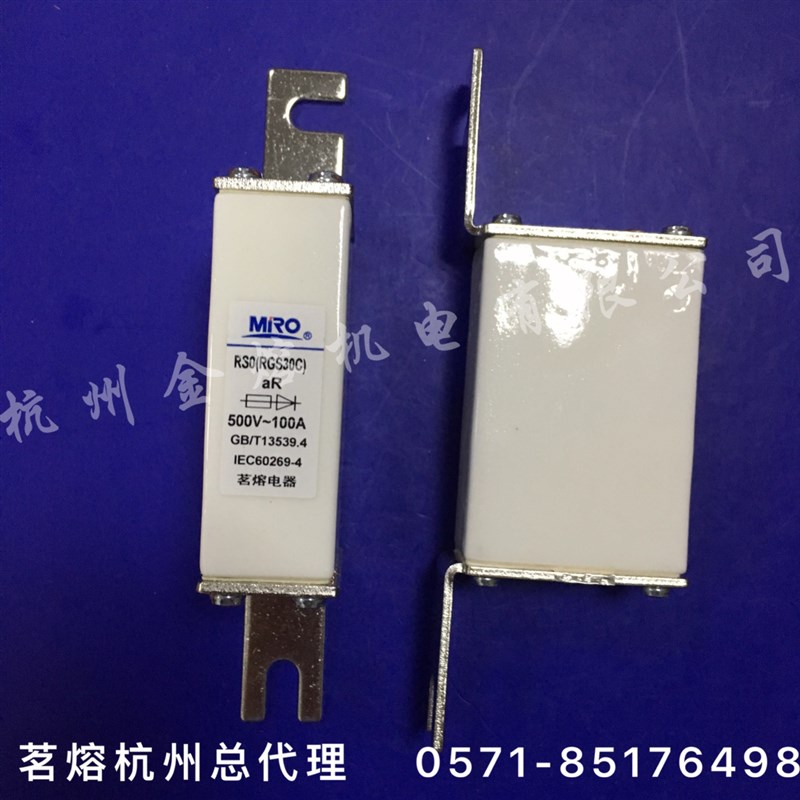 茗熔熔断器RGS30C 60A 75A 80A RS0500V RS3500V  方管螺栓 快