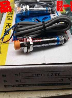 OMCH沪工M12接近开关LJ12A3-4-Z/BY感应开关PNP三线常开0-36V/24V