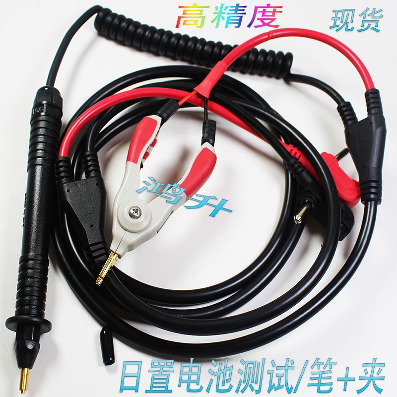 日置9770针型测试线用于3550 3551 3555.3561高精度3560夹加笔