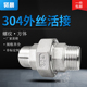 304不锈钢双外丝活接头外螺纹活接双头外丝活接外丝由任4分5分1寸