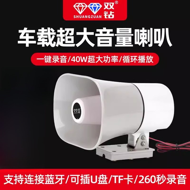 双钻CA-500HTU蓝牙喊话器12-90V车载扩音器录音大功率宣传小喇叭