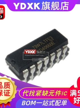 天猫 CD4066BE HCF4066BE  CD4516BE 模拟开关IC 直插