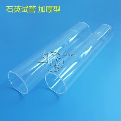 石英玻璃管耐高温管式炉石英管石英舟石英试管片棒板仪器加工定做