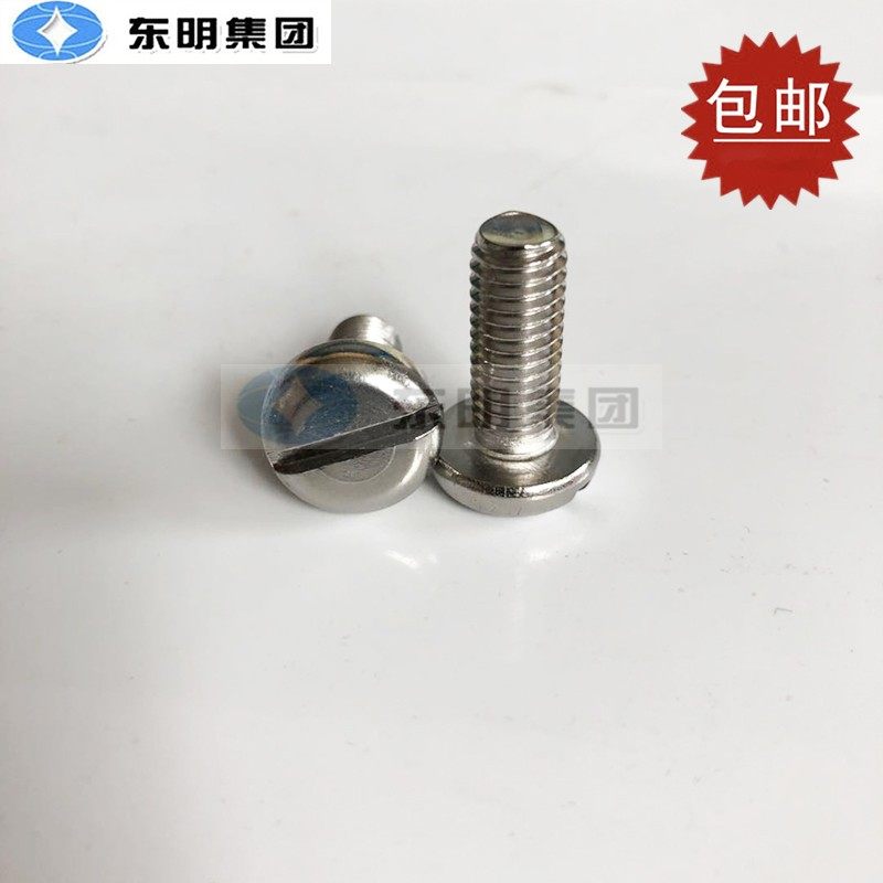 316不锈钢一字槽圆柱头螺钉M2M4M5M6开槽螺丝GB65可定做