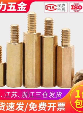 单头铜柱单通六角隔离柱M2.5*3x4x5x7x8x9x10x15x18x21x24x30+6mm