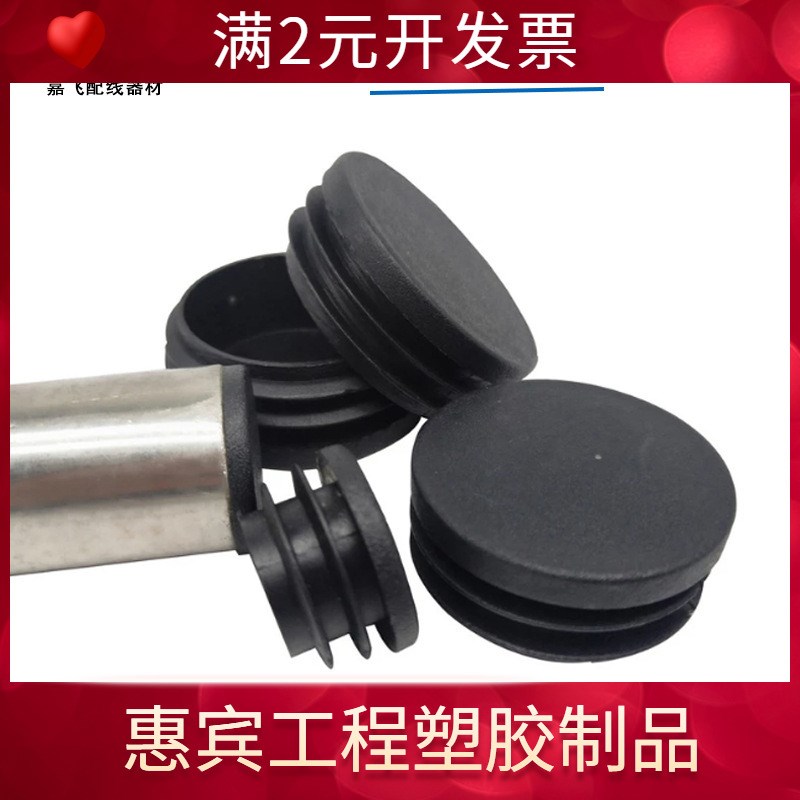 不锈钢管内塞堵头DN15镀锌管塞头20mm黑色圆孔25mm铁管塞管堵塞子
