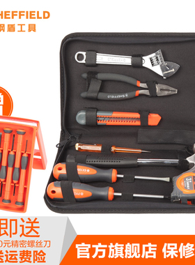 钢盾S022001 8件套家用工具套装 五金水电工维修工具包组套包邮