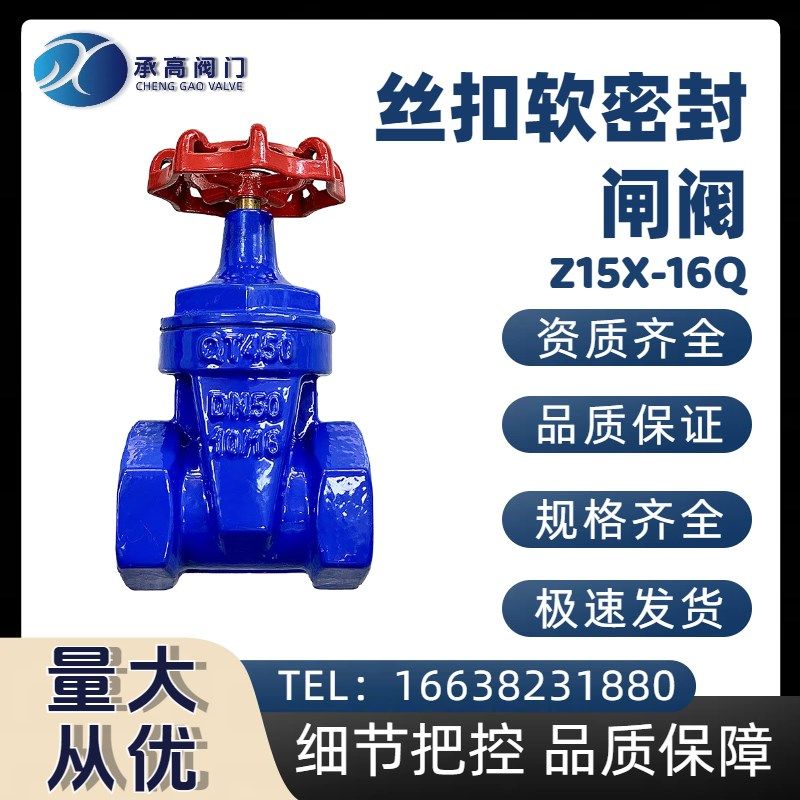 Z15X16Q丝口软密封闸阀丝扣自来水阀门开关球墨铸铁dn15dn20dn50,农机/农具/农膜,灌溉工具,淘宝优惠券,粉丝福利购,淘宝优惠卷