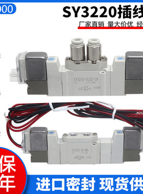 全新优质电磁阀 SY3220-5LZD/5MZD/5MZE/5LOZ/5LZE/5LZ-M5/-C4/C6