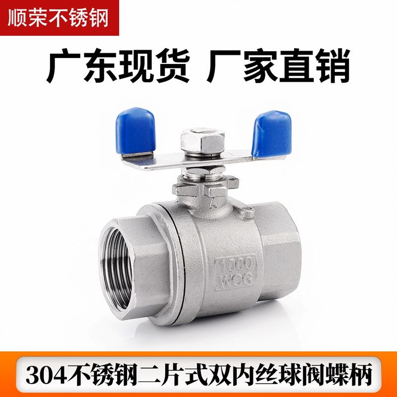 304不锈钢蝶柄球阀二片式水管蝶型手柄蝴蝶柄水4分阀门开关加厚型,宠物/宠物食品及用品,宠物背包,淘宝优惠券,粉丝福利购,淘宝优惠卷