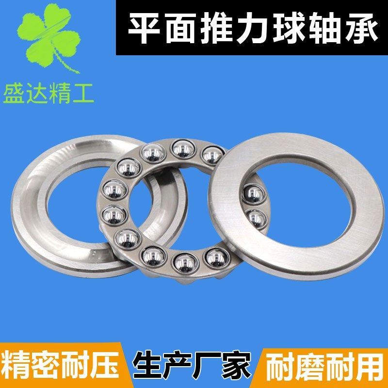 平面推力轴承51200 51201 51202 51203 51204 51205 51206球51207,鲜花速递/花卉仿真/绿植园艺,洒水/浇水壶,淘宝优惠券,粉丝福利购,淘宝优惠卷