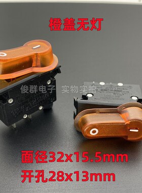 进口APPROACH SS-001船型电源开关2脚2档13A按键翘板黄色船形按钮