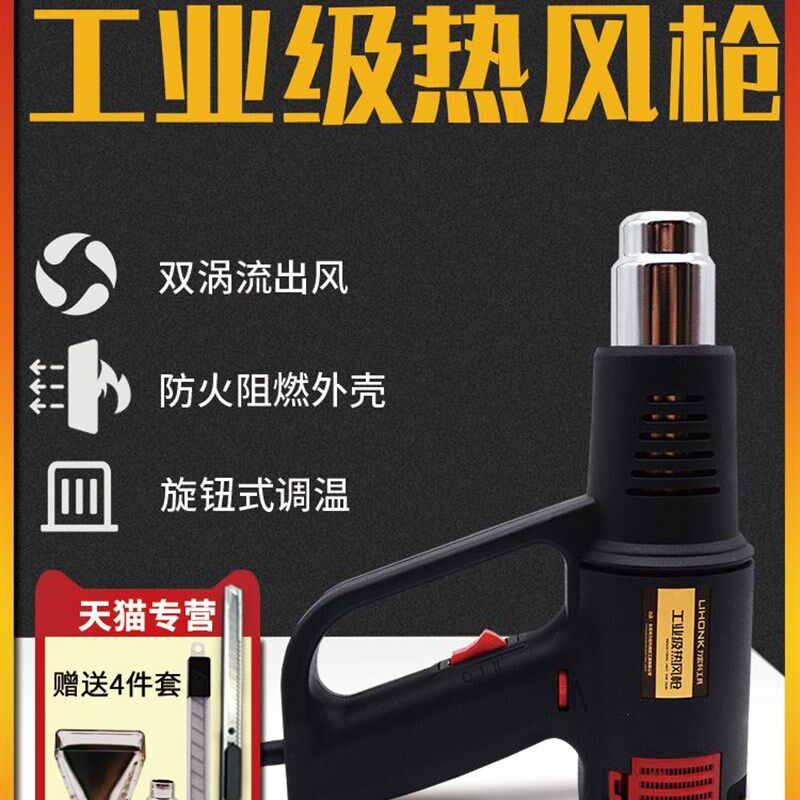 力宏科热风枪调温汽车贴膜工具烤枪烘抢热缩膜工业加热吹风机小型