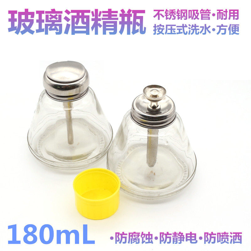 玻璃酒精瓶 按压式洗板水液体瓶不锈钢头白电油瓶天那水瓶酒精壶,婴童用品,摇篮,淘宝优惠券,粉丝福利购,淘宝优惠卷
