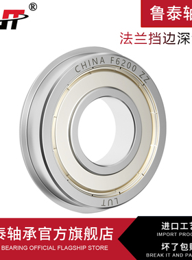 哈尔滨轴承F623 F625 F626 F634 F686 F688 F696 F6800 F84