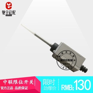 中联上盖门安全开关/搅拌机观察窗行程开关/主机观察门限位开关