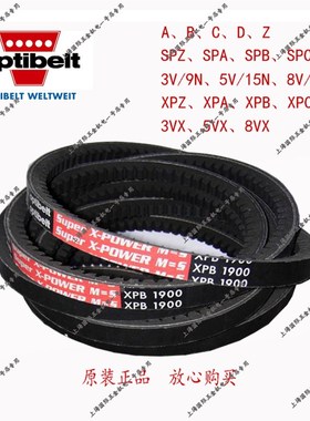 optibelt Super X-POWER M=S XPB2280德国欧皮特OPT红标三角皮带