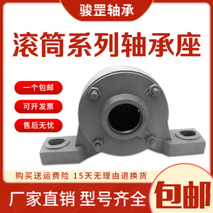 骏罡 铸钢 加重轴承座滚筒传送机瓦盒 1310 1312 1314 1316 1318