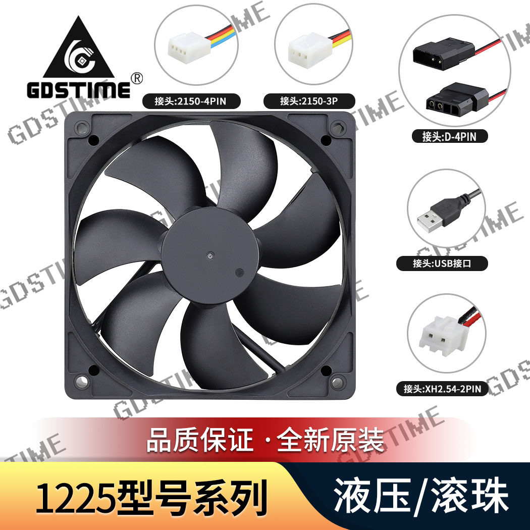全新DC 5v 12V 24v 48v 12CM厘米12025机柜电脑机箱电源散热风扇