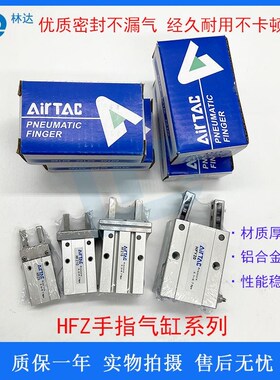 亚德客手指气缸平行夹爪HFZ/HFK/HFY6/10/16/20/25/32/40 HFTZ