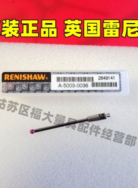 原装雷尼绍A-5003-0036 PS53R三坐标测针 2.0宝石30长 M2