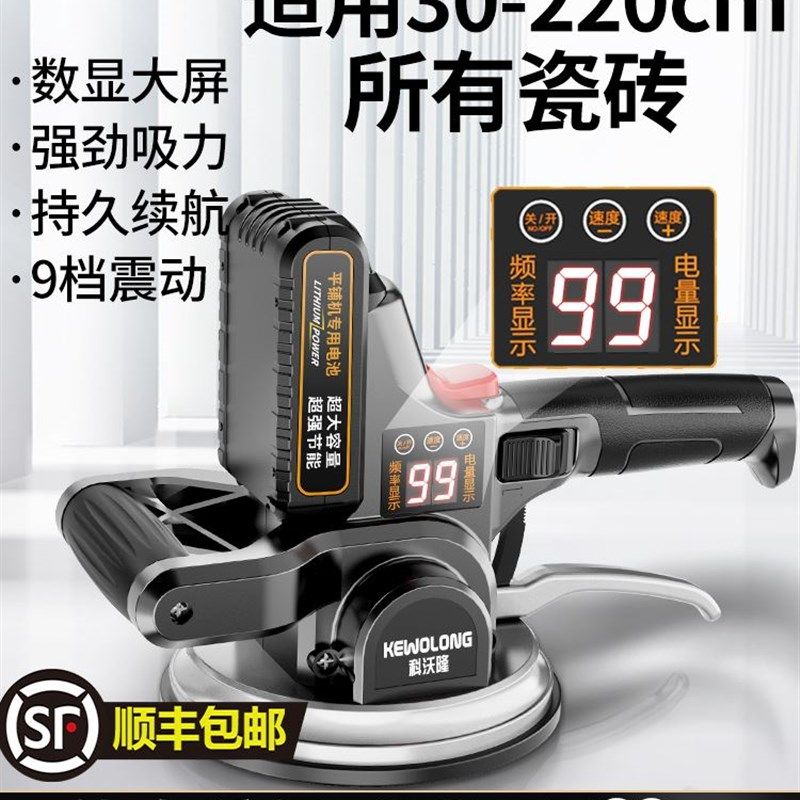 德国瓷砖平铺机工具贴砖神器铺墙地砖震动振动器墙砖贴砖机大功率,婴童用品,摇篮,淘宝优惠券,粉丝福利购,淘宝优惠卷