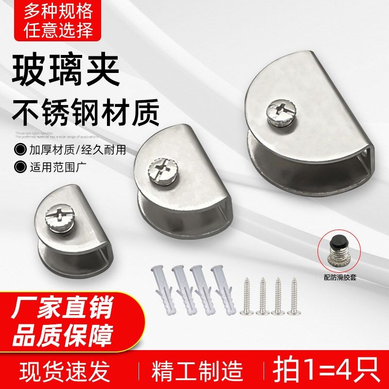 不锈钢玻璃夹卡扣支架卡槽酒柜固定夹配件浴室隔板瓷砖夹子层板夹,婴童用品,摇篮,淘宝优惠券,粉丝福利购,淘宝优惠卷
