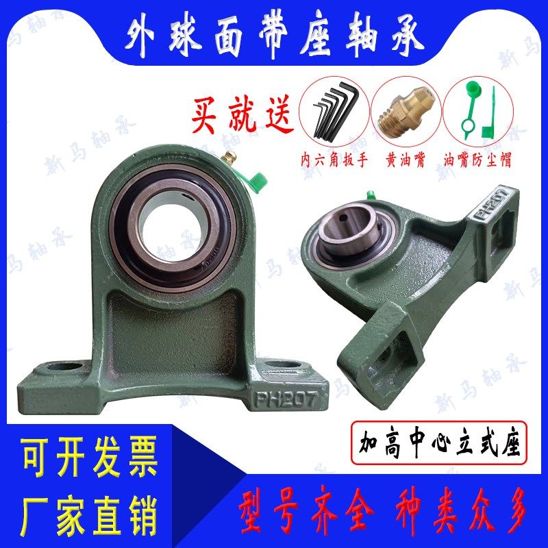 加高中心立式座外球面轴承UCPH212 UCPH213 UCPH214 PH215 PH216