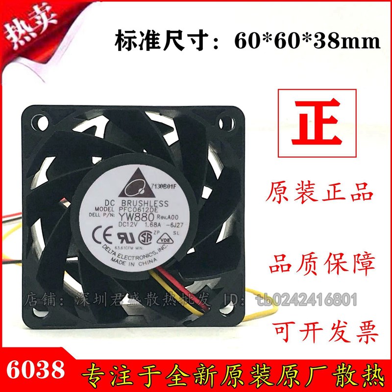 原装台达 TFB0612GHE 12V 1.68A 6CM 6038 三线 暴力增压散热风扇