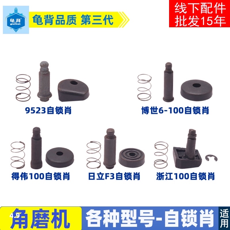 各种100角磨机铝头自锁肖锯片按锁开关6-100 9523 G10SF3 803配件