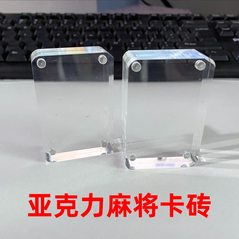 咕卡麻将砖小冰块透明亚克力磁吸相框摆件DIY咕卡盘小方块强磁6x4