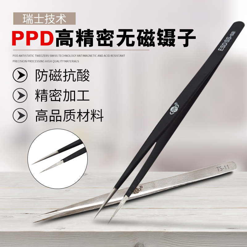 PPD长细加硬直镊子弯镊子防静电镊子手机电子类维修工具超硬特尖