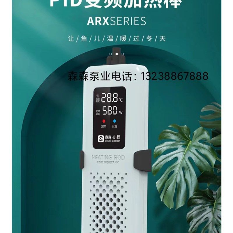 森森ARX变频加热棒鱼缸水族箱PID防爆自动恒温外调数显白色加温器,鲜花速递/花卉仿真/绿植园艺,洒水/浇水壶,淘宝优惠券,粉丝福利购,淘宝优惠卷