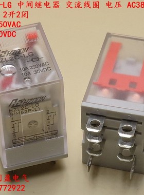 HZL2C-LG AC380V中间继电器交流大8脚2开2闭10A HH62P LY2NJARL2