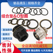 组合垫丁腈密封圈O型垫圈组合垫片螺丝耐油半包耐油管道组合垫圈