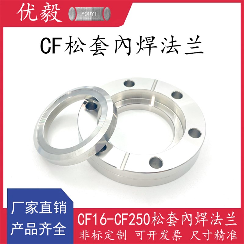 CF松套內焊法兰304不锈钢快装16密封圈25盲板40管件50卡箍63卡钳6