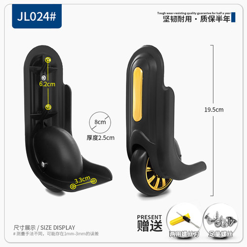 热卖 JL024#拉杆箱行李箱配件定向轮旅行箱脚轮皮箱侧边轮子维修