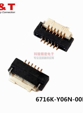 ENTERY恩得利6716K-Y06N-00L连接器 0.5FPC 6P翻盖镀金H=1.2 现货