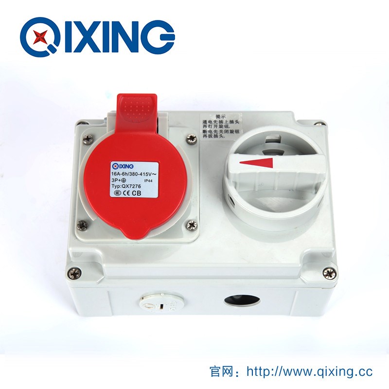 QX7276启星5芯16A工业带开关和机械联锁插座防误拨电源线连接器