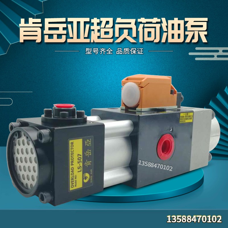 日本昭和超负荷油泵OLP12S-H-L气动泵过载保护装置器OLP8S-H-L-5L