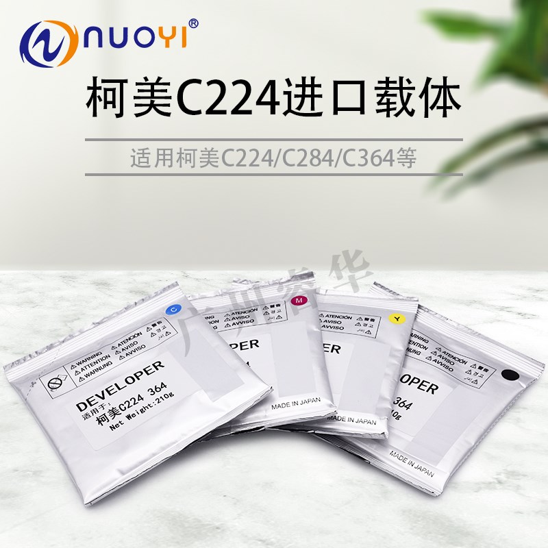 适用 柯美 美能达C224 C284 C308 C364 C454 C226载体显影剂铁粉