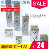液压站油路块02