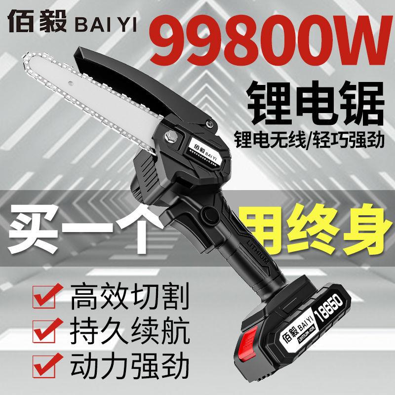 充电式电锯家用小型手持锯柴电动链锯锂电户外伐木砍树锯木神器