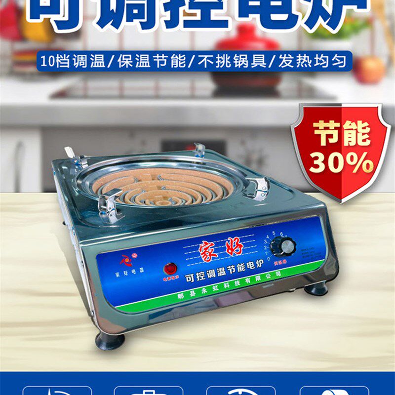 电炉灶家用多功能2000W3000W可调温加厚包邮炒菜做饭火锅电炉子